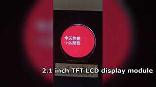 2.1 inch TFT LCD display module
